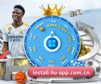 九游app下载链接 APP 深度功能