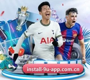 九游app下载链接 APP