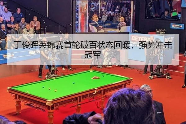 ding-jun-hui-ying-jin-sai-shou-lun-po-bai-zhuang-tai-hui-nuan-qiang-shi-chong-ji-guan-jun-3-217.jpg