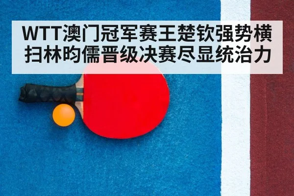 table tennis racket close up