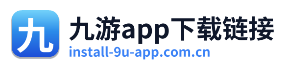 九游app下载链接 Logo
